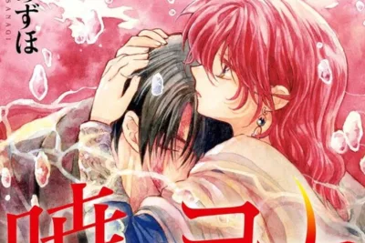 漫画版 Akatsuki no Yona『暁のヨナ』全話無料、素晴らしい物語
