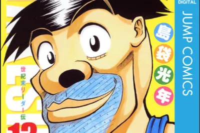 公式リンク『世紀末リーダー伝たけし！』第248章 また彼が問題を起こした
