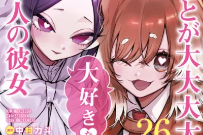 漫画 The 100 Girlfriends Who Really, Really, Really, Really, Really Love You『君のことが大大大大大好きな100人の彼女』公式リンク：全話無料閲覧